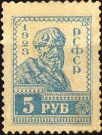 марки Бордюр на почтовых марках