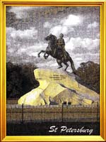 Памятник Петру I - Медный всадник