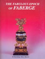 The fabulous epoch of Faberge (Санкт-Петербург - Париж - Москва)